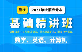 重庆基础课数学试听