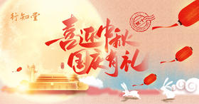 当双节遇上双十，好礼双倍！用2020慧卡购物，尊享折上折，再赠297元抵扣券！