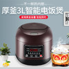 家用智能迷你电饭锅CFXB30-B 商品缩略图4