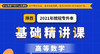 陕西基础课数学试听 商品缩略图0