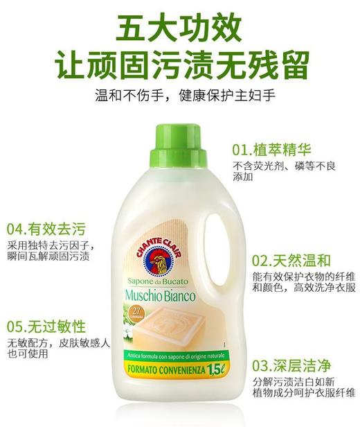 大公鸡洗衣液 商品图2