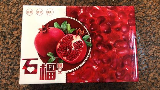 突尼斯软籽石榴礼盒 【净重7.5斤/箱 约8-9颗】（产地直采）软籽石榴籽粒大，色泽鲜，甜而无渣滓 商品图0