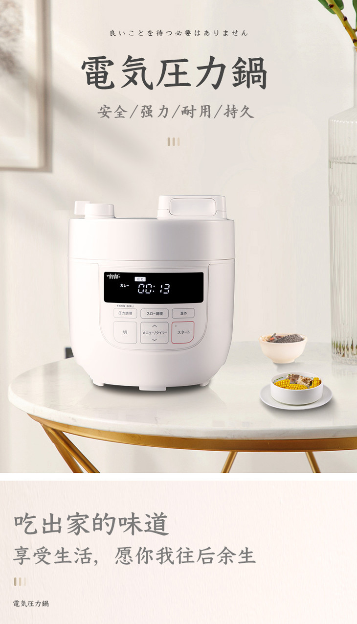 vdada电压力锅vd-2070/vd-2080 12小时预约定时 智