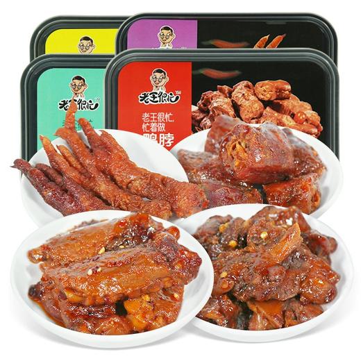 老王很忙虎皮凤爪/鸭脖/锁骨/鸭翅108g/盒 商品图0
