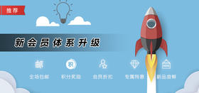 【会员升级】奥伦道商城新会员体系升级