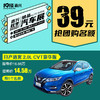 【嘉兴19楼秋季汽车精品展】 39元抢日产逍客 2.0L CVT豪华版团购名额 团购价仅14.58万 5人成团 商品缩略图0