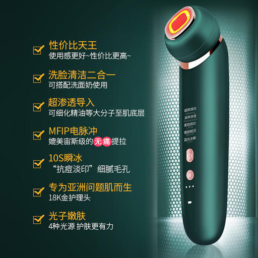 MESMOOOTH全能美容护肤仪，琥珀光深层清洁，蓝光抗痘，迅速冰肌收毛孔，四色彩光嫩肤，御龄黑科技 商品图4