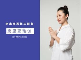 第四课：让好能量遍布全身