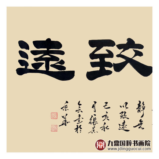 张景会《宁静致远》68*138cm 四字书法横幅作品 办公室/书房/客厅挂画 商品图4