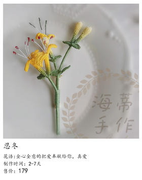 忍冬（微勾胸针）