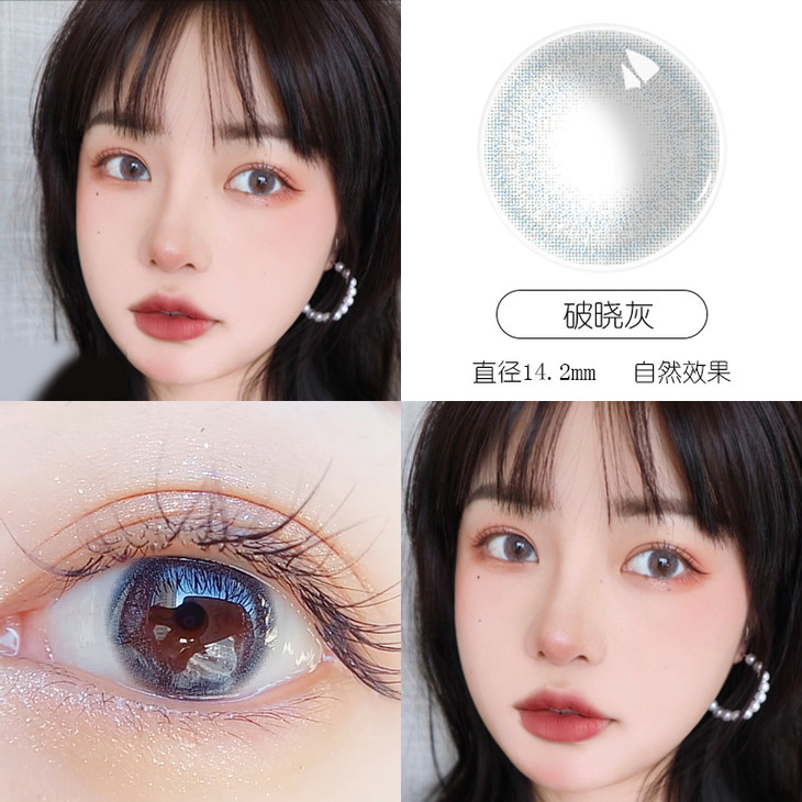 【限时拼团】美瞳自然网红款混血非离子隐形眼镜爆款