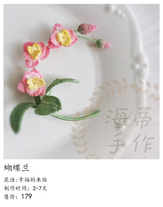 蝴蝶兰（微勾胸针） 商品图0