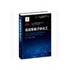 低温等离子体化工(化工过程强化关键技术丛书)(精)/北京大学出版社/常象宇,曾智亿,李春艳,程茜9787122368386 商品缩略图0