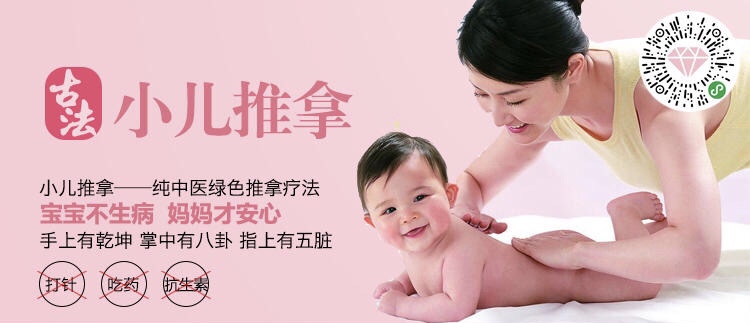小儿推拿解决孩子感冒发烧、积食、便秘等问题，宝妈再也不发愁