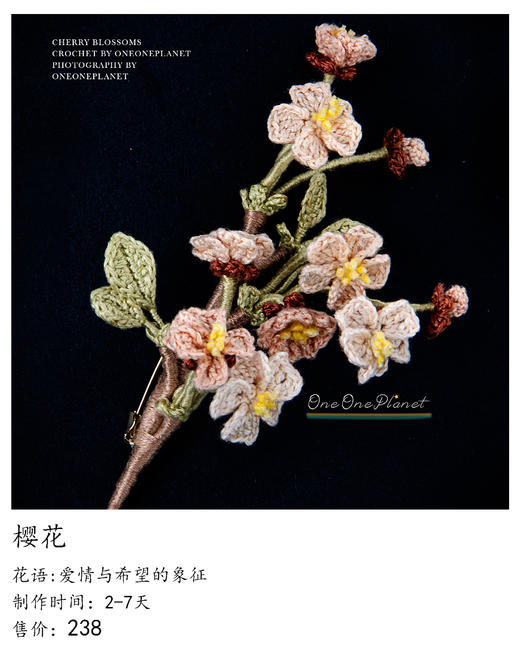 樱花（微勾胸针） 商品图0