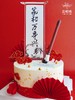 家和万事兴（请在16：00前，提前一天预定） 商品缩略图2