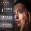海蓝之谜鎏金焕颜精华液 LA MER  血清肌底导入液 精华水 150毫升【CDF】 商品缩略图3