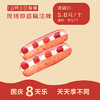 【国庆8天惠】5.8元 抢原价9元/个 现烤草莓魔法棒。 商品缩略图0