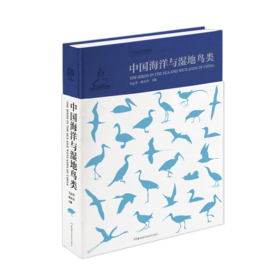 中国海洋与湿地鸟类
