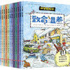 科学也疯狂（第一辑全12册） 商品缩略图0
