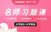 贵州习题课语文试听 商品缩略图0