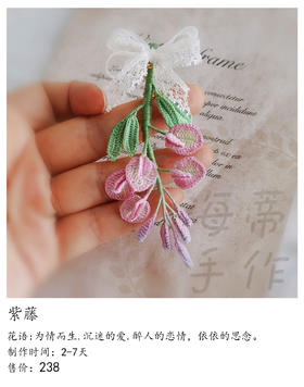紫藤（微勾胸针）