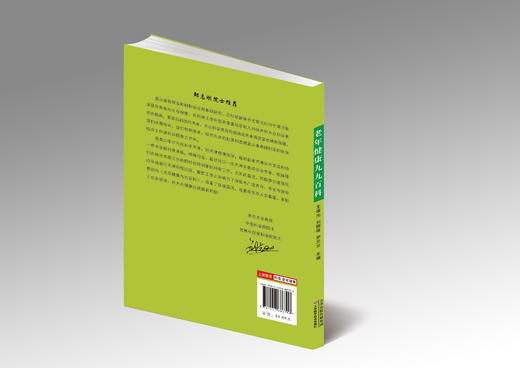 老年健康九九百科 天津科技正版图书包邮 商品图2