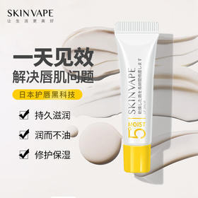 日本护唇黑科技，唇炎患者的“救星”——SKIN VAPE未来修护润唇膏10g