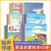 幼儿英语分级阅读（全60册） 商品缩略图2