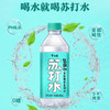 今麦郎苏打水450ml*15瓶 商品缩略图1