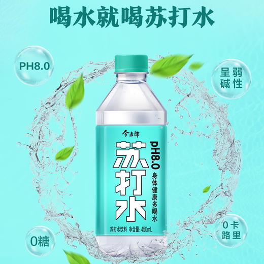 今麦郎苏打水450ml*15瓶 商品图1