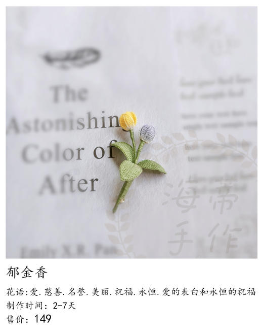 郁金香（微勾胸针） 商品图0