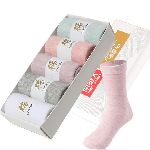 【南极人纯色冰激凌色彩5双盒装】女士中筒袜子内衣棉袜 商品图0
