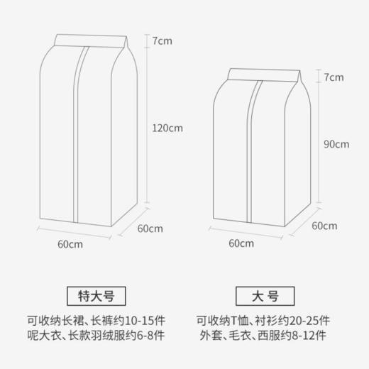 防尘袋衣服防尘罩 商品图3