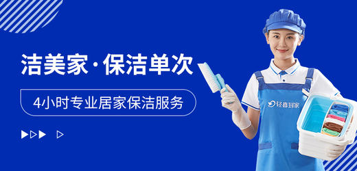 日常保洁（东莞）_需要提前一天预约服务_YWJZ_需要提前一天预约服务_YWJZ 商品图0