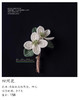 四照花.绣线（胸针） 商品缩略图0