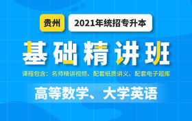贵州基础课数学试听