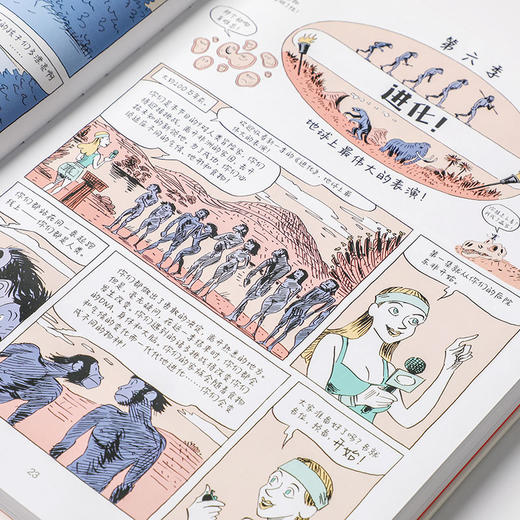 人类简史（知识漫画）：人类的诞生[尤瓦尔·赫拉利] 中信出版社 改编自全球畅销书《人类简史：从动物到上帝》 商品图11