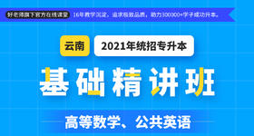 云南基础英语试听