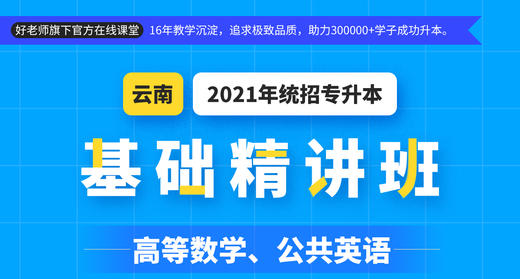 云南基础英语试听 商品图0
