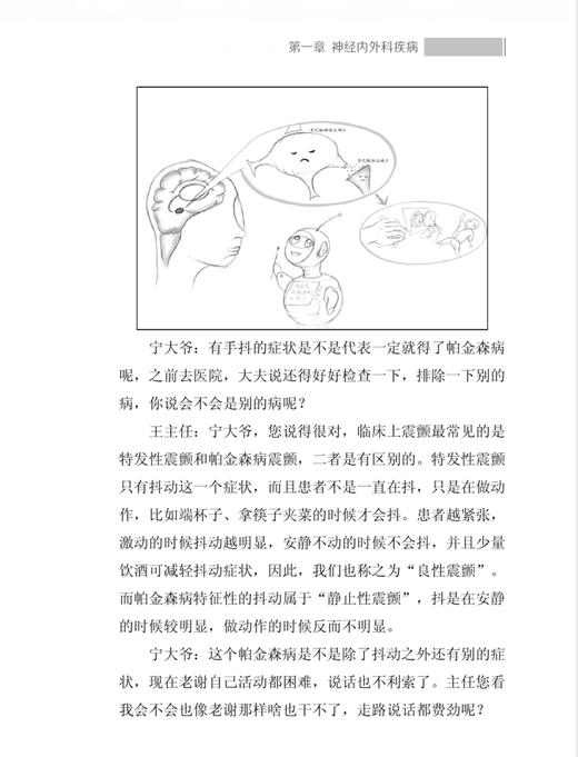 老年健康九九百科 天津科技正版图书包邮 商品图4