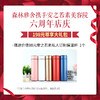 198元抢 安之若素六周年店庆大礼包 商品缩略图3