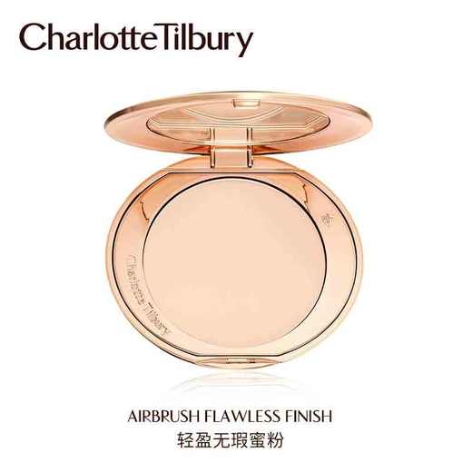 CharlotteTilbury CT粉饼正品轻盈无瑕蜜粉 商品图0
