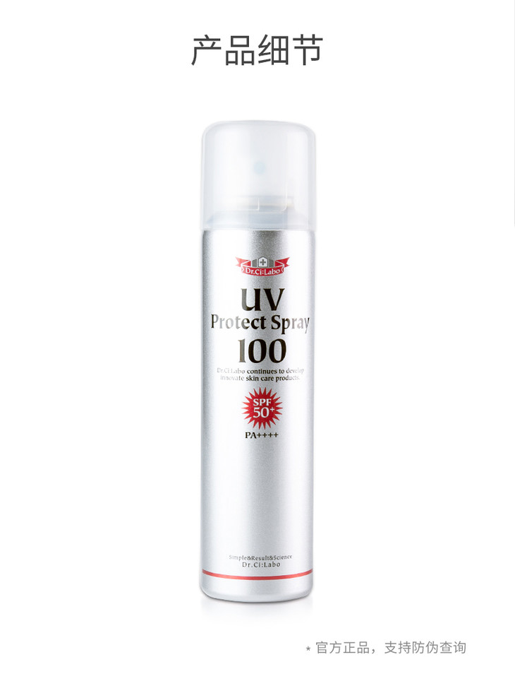 防晒喷雾_12.jpg