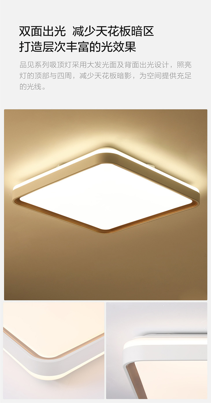 欧普照明品见s白金卧室灯简约北欧圆形智能调光调色方形吸顶灯