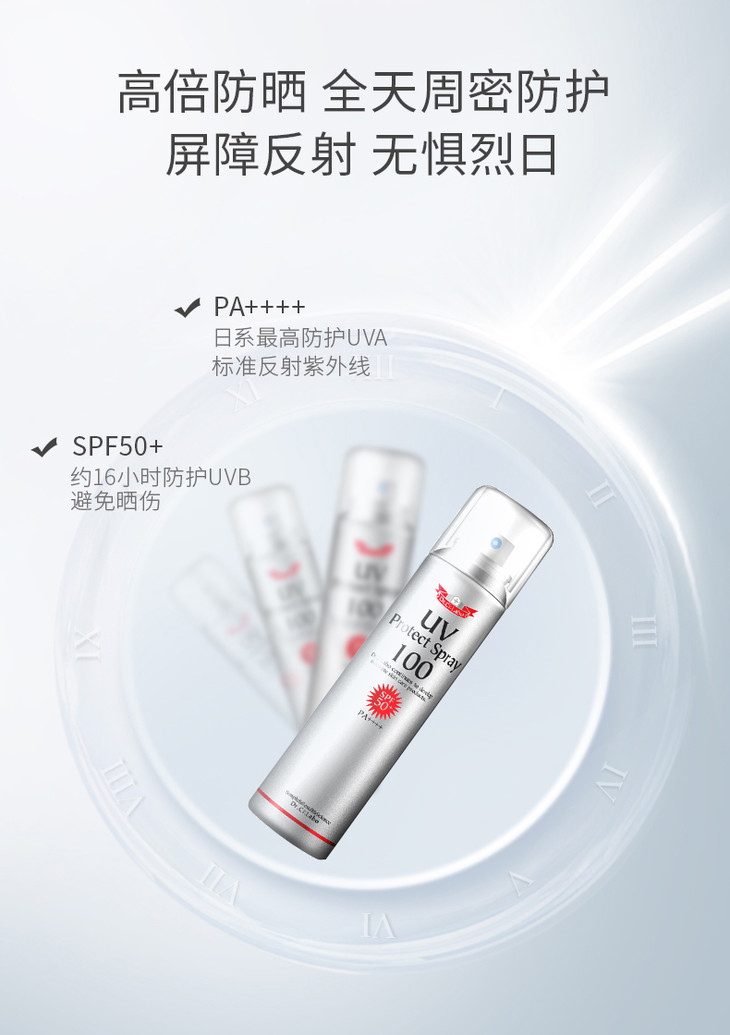 防晒喷雾_04.jpg