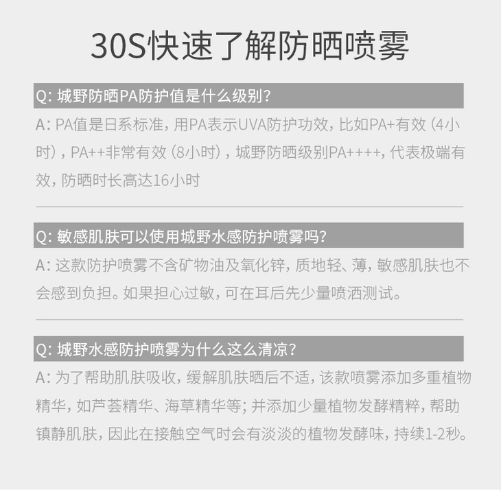 防晒喷雾_11.jpg