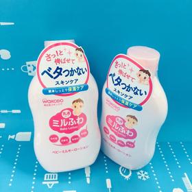 WAKODO和光堂无添加低刺激婴儿宝宝保湿润肤乳液 150ml（192059）