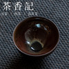 茶香记  李光熙红油滴建盏  金油滴建盏 手感舒适   斑纹璀璨 商品缩略图3