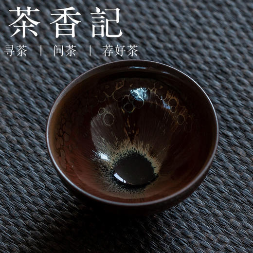 茶香记  李光熙红油滴建盏  金油滴建盏 手感舒适   斑纹璀璨 商品图3
